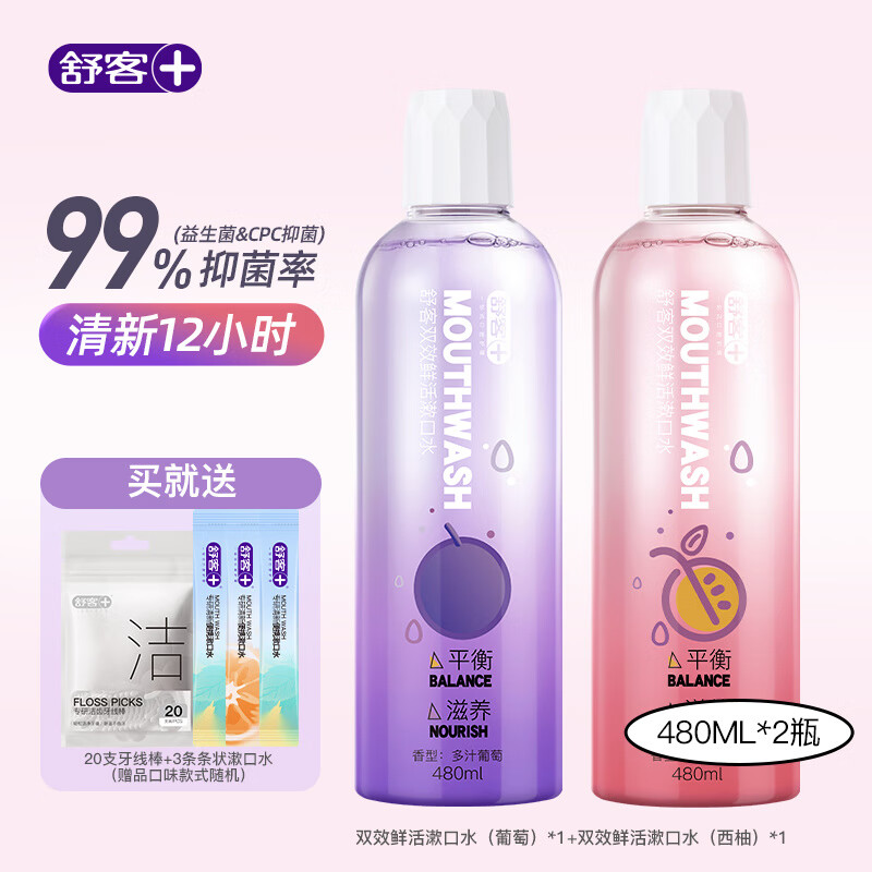 菌漱口水便携清洁口腔清新口气异味女生无酒精清新