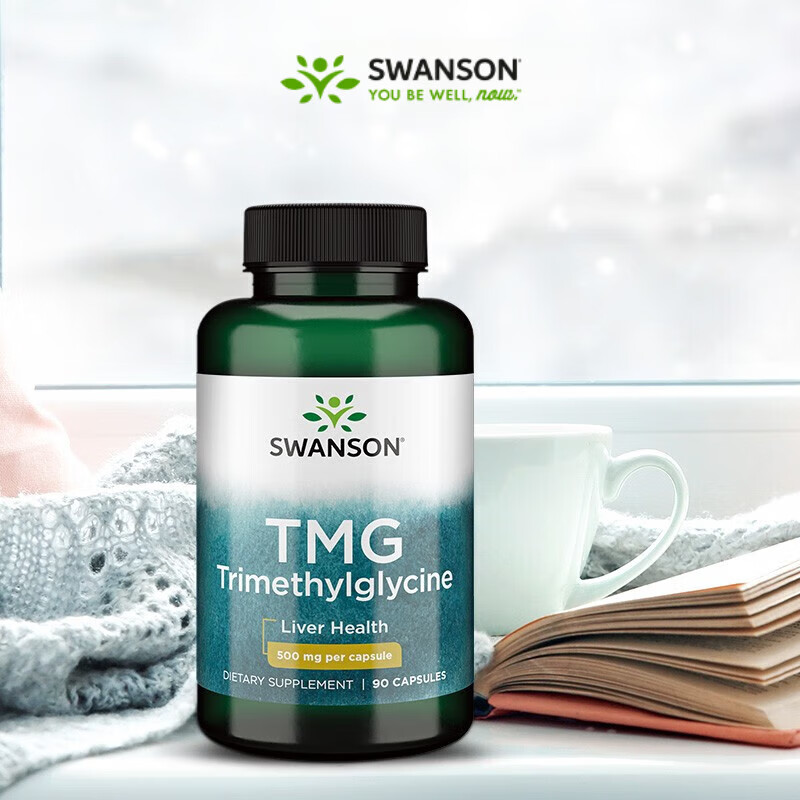 斯旺森TMG甜菜碱护肝片精华胶囊 成人养肝防心血管  加班熬夜必备90粒 90粒