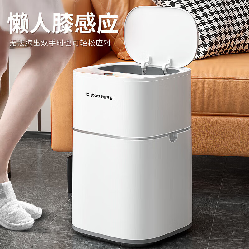 佳帮手吸附套袋智能垃圾桶感应式电动带盖大号客厅卫生间办公室家用 【包邮】【感应2只装】充电款 10.7L