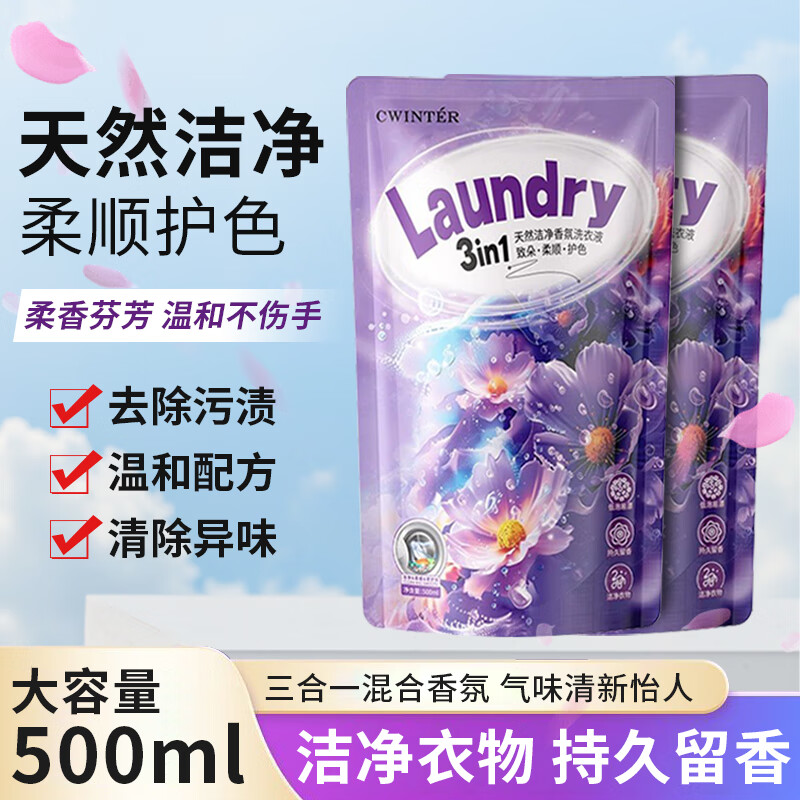 致朵倍护香氛洗衣液深层洁净500ml袋装家用持久柔顺留香洗衣液 天然洁净香氛洗衣液500ml/1袋*