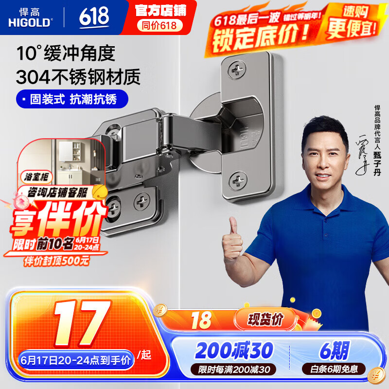 悍高（HIGOLD）二段力不銹鋼鉸鏈櫥柜衣柜門廚房臥室合頁小角度阻尼緩沖鉸鏈 304|中彎-固裝小角度二段力1只