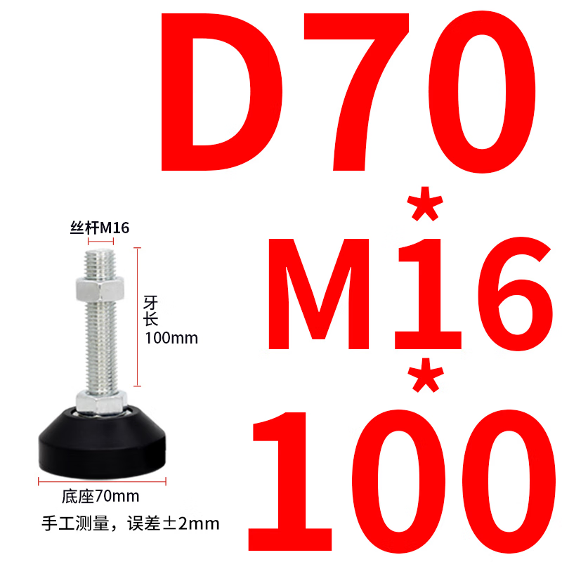 威亿优重型碳钢橡胶脚杯升降支撑脚垫防滑减震 橡胶D70*M16*100(10个)