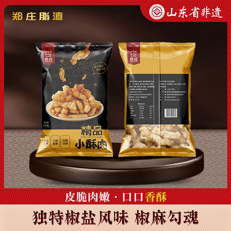 郑庄小酥肉椒麻味 猪肉酥肉炸里脊 预制菜半成品菜空气炸锅食材顺丰 【顺丰包邮】纯猪肉小酥肉1kg*3