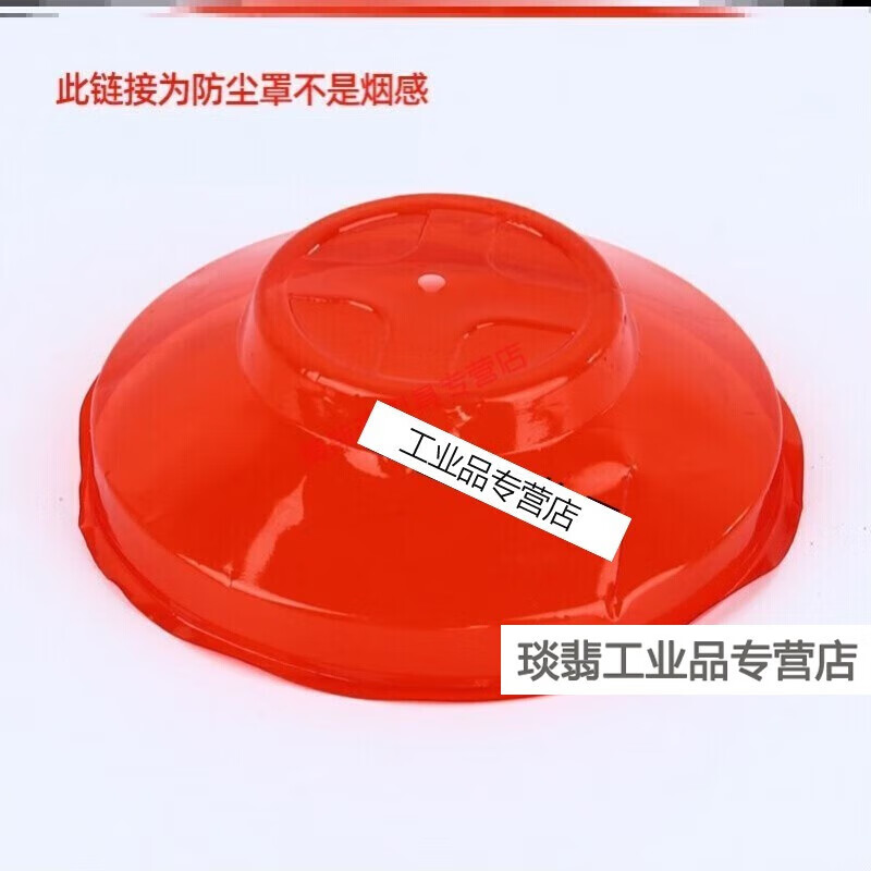 何佳功橙央烟感防尘罩 烟雾报警器罩子装修保护烟感罩防尘防污罩