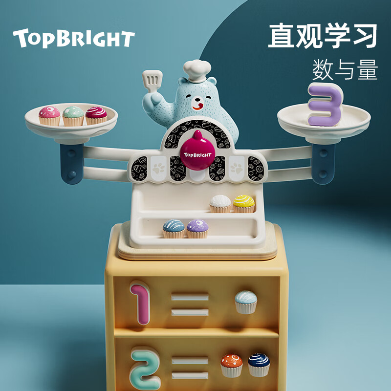 特寶兒小學(xué)數(shù)字天平兒童早教親子啟蒙游戲桌面益智玩具思維訓(xùn)練 小熊數(shù)字天秤