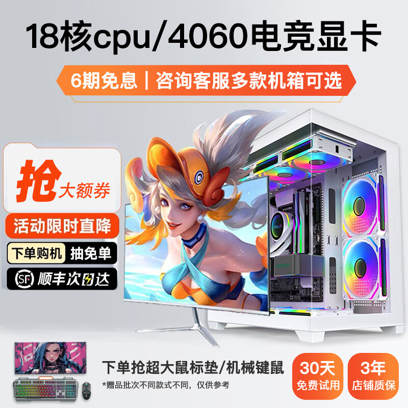 英特尔i9级十核RTX3060独显游戏直播多开工作室服务器DIY组装台式机E5主机电脑二手台式机全套 11】2696V3+64G+1024G+4060显 单主机