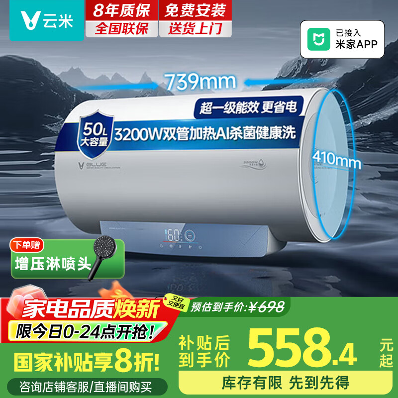 ���� ����ˮ�� VEW5027 50����3200W