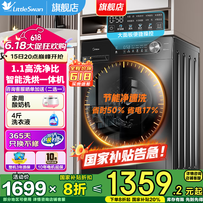 ���ģ�Midea��ϴ�»�ȫ�Զ� ��Ͳ��ϴ/ϴ��һ�������� 10�������������� 1.1ϴ���� �Ծɻ��� �ҵ���Ҳ���20% VC36T ϴ��һ�� 1.1ϴ����+��滤��