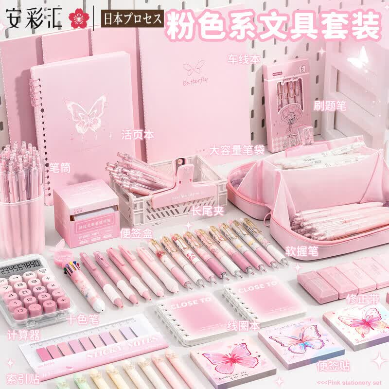 日本粉色系文具套装礼盒开学大礼包一年级学习用品女孩礼物小学生 【粉色系】基础文具套装+大容量笔袋