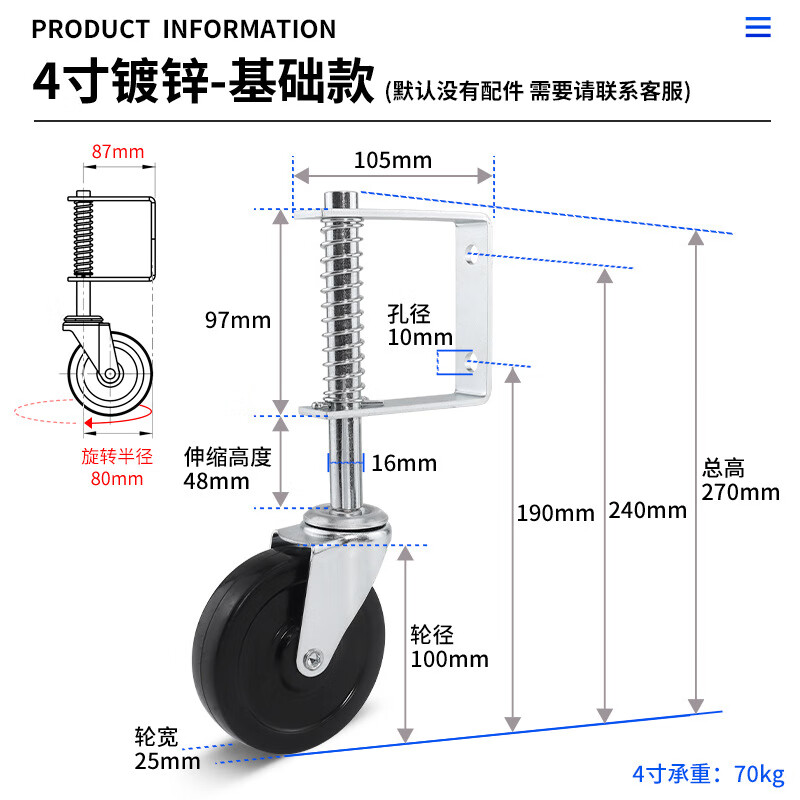 捷諾立（JNL）4寸5寸庭院承重支撐底輪靜音腳輪減震輪升降伸縮大門(mén)彈簧輪萬(wàn)向輪 4寸鍍鋅 萬(wàn)向輪(基礎款)