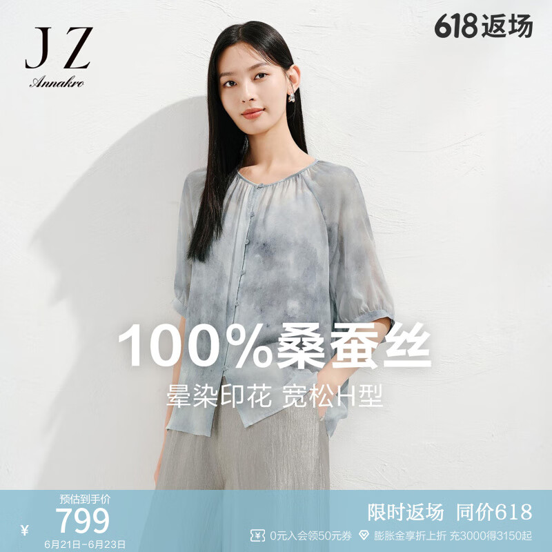 玖姿·安娜蔻【100桑蚕丝】优雅灵动晕染中袖衬衫女2025夏季新款 绿灰 L