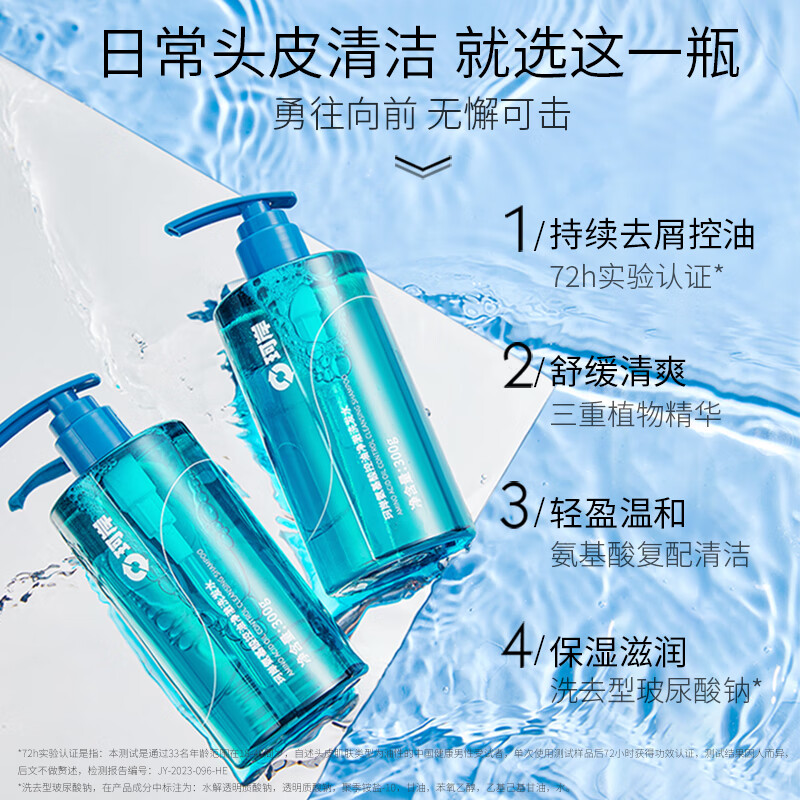 珂岸华熙生物氨基酸控油清洁去屑保湿洗发水男士洗发露多瓶组合囤货装 洗发水300g*3