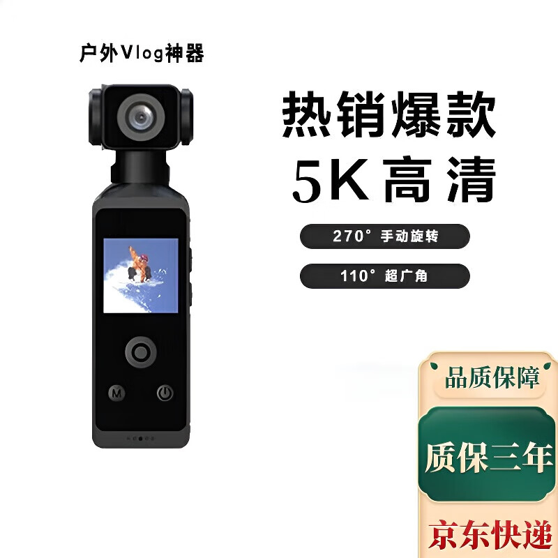 墨雪卿运动相机5K高清口袋相机便携式室外旅游跑步手持vlog美颜摄像户外骑行防抖防水云台相机 5K  128G【套餐】