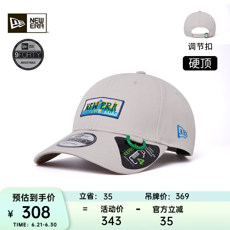 NEW ERA纽亦华棒球帽2025夏季新款男女户外地球日环保弯檐刺绣硬顶帽子 14499977-米白色 OSFM