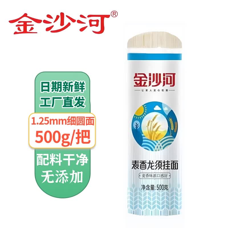 金沙河龙须挂面细挂面/刀削面速食宽面条/龙须面独立包装面条实惠家庭装 龙须挂面500g*1把