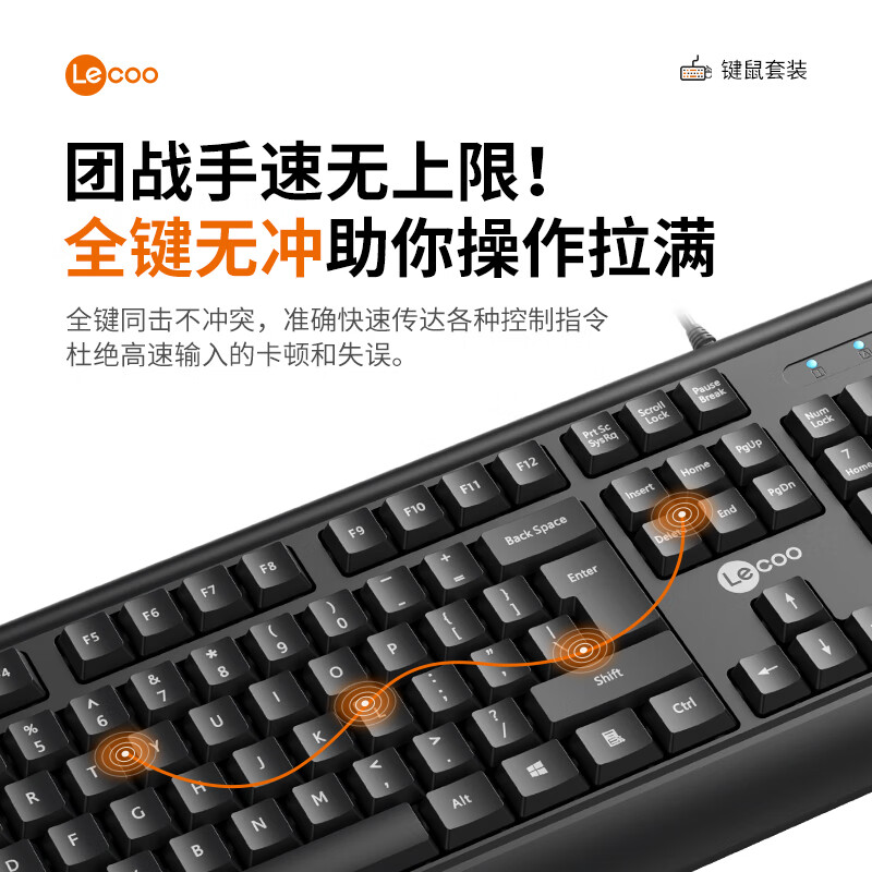 联想有线键鼠套装 全尺寸键盘商务办公家用 适用笔记电脑本台式机一体机电脑联想拯救者华为小米 有线键鼠MK001黑色