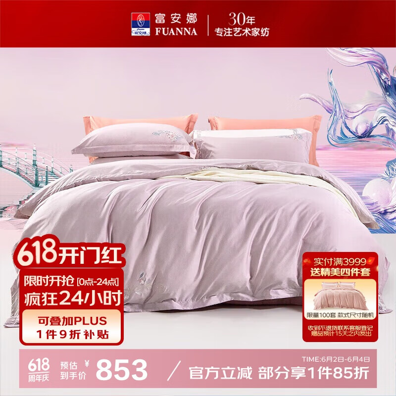 �����ȴ��޴����ļ��� 100s�������׼�A�ല������ ��˫��203*229cm