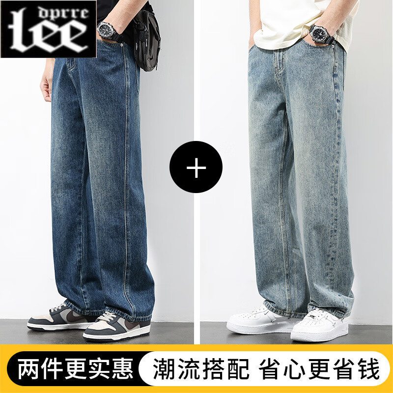 Lee dprre美式牛仔裤男士潮牌直筒宽松阔腿裤2025新款春秋季男生休闲长裤子 N8035蓝色+N8033蓝色 28 京东折扣/优惠券