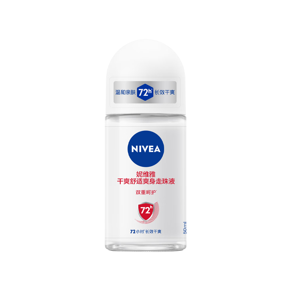 妮維雅（NIVEA）抑汗香體腋下止汗露滾珠干爽舒適爽身走珠液50ml*2