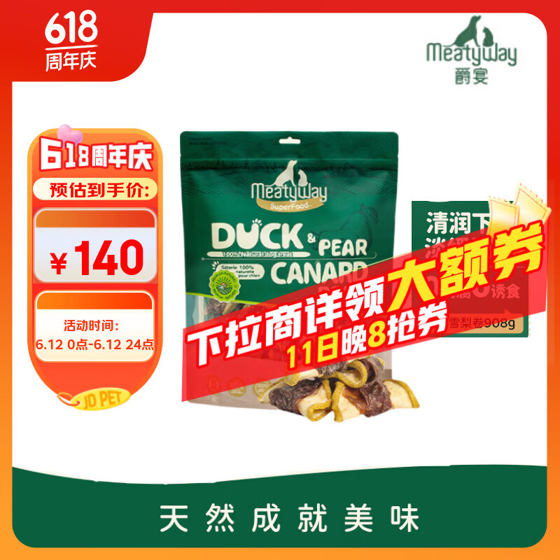 ���� ������ʳ 908g