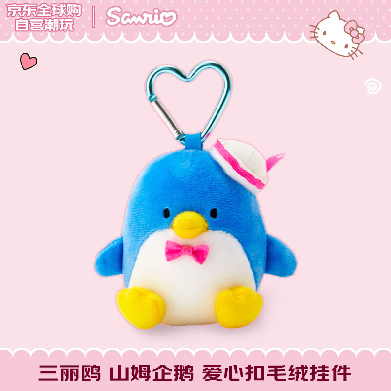 ����Ÿ��SANRIO��ɽķ��찮�Ŀ�ë�޹Ҽ� ë���������������Ů����Ů��