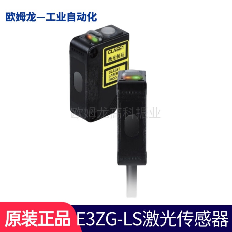 原装欧姆龙OMRON距离设定型E3Z-LS系列光电传感器TOF激光传感器 E3ZG-LS61-LO-T 2M