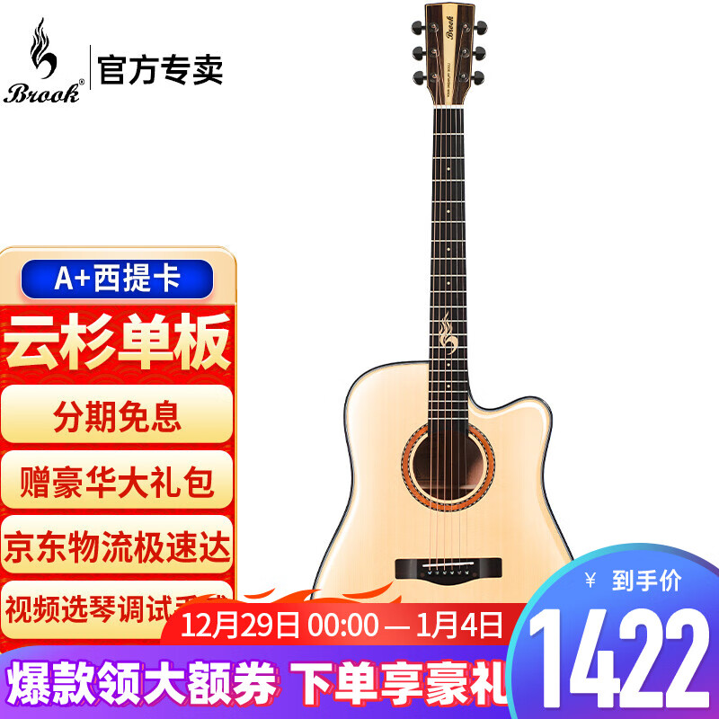 Brook 布鲁克吉他单板民谣吉他S25面单木吉他吉它初学者乐器 S25N-DCG原木色 41寸缺角