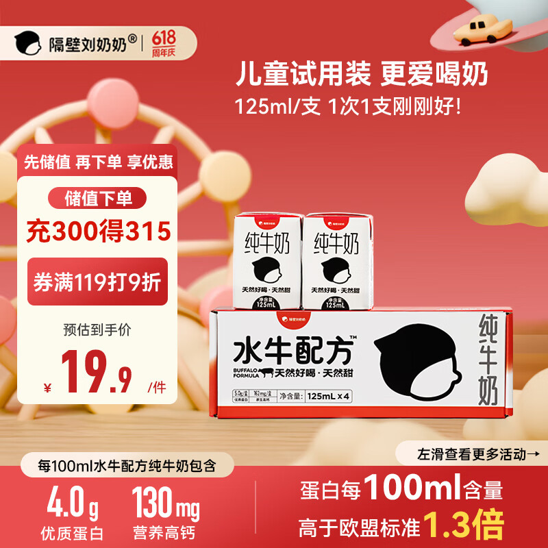 ���������� ˮţ�䷽ ��ţ�� 4.0g������ 125ml 4��