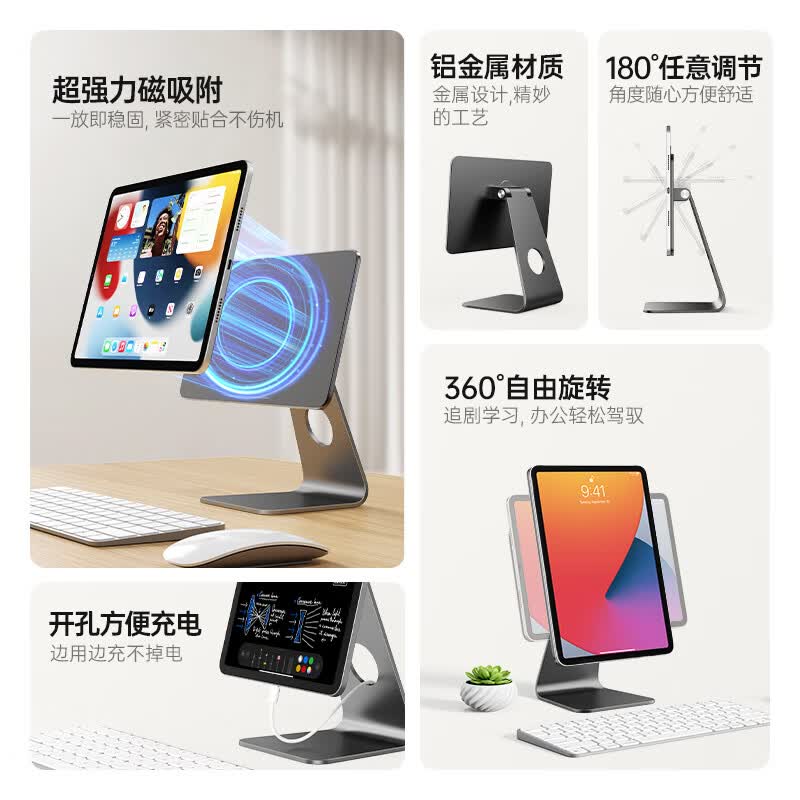 十一号线磁吸平板支架iPad支架 桌面直播适用iPadPro支架磁吸式床头追剧苹果Air多功能落地铝合金架 银色【标准款】 iPad Pro13英寸M4/M5专用款-X26