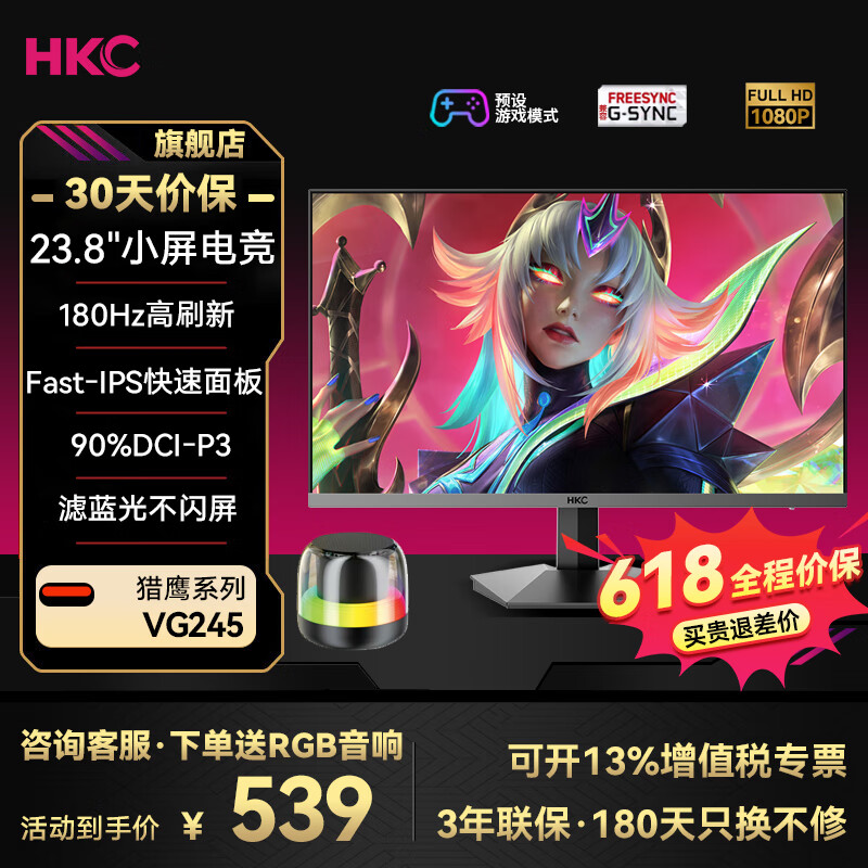 ڲHKC27Ӣ2K200Hz ʾ1K IPS  1ms G25H4羺G27H2  G25H3 ʾG24H2 G27H2W G24H2W  G27H2pro VG245/23.8Ӣ1K180538Ԫ