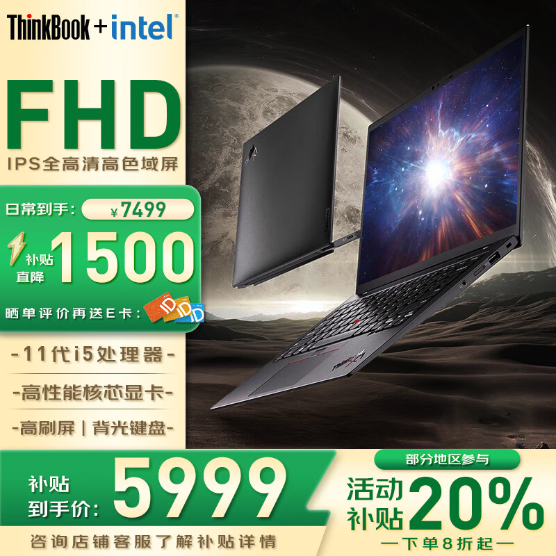 ThinkPad联想 X1 Carbon 酷睿i7处理器 14英寸高性能超轻薄高端商务办公便携IBM手提笔记本电脑 标配：i5-1135G7丨8G 512G固态