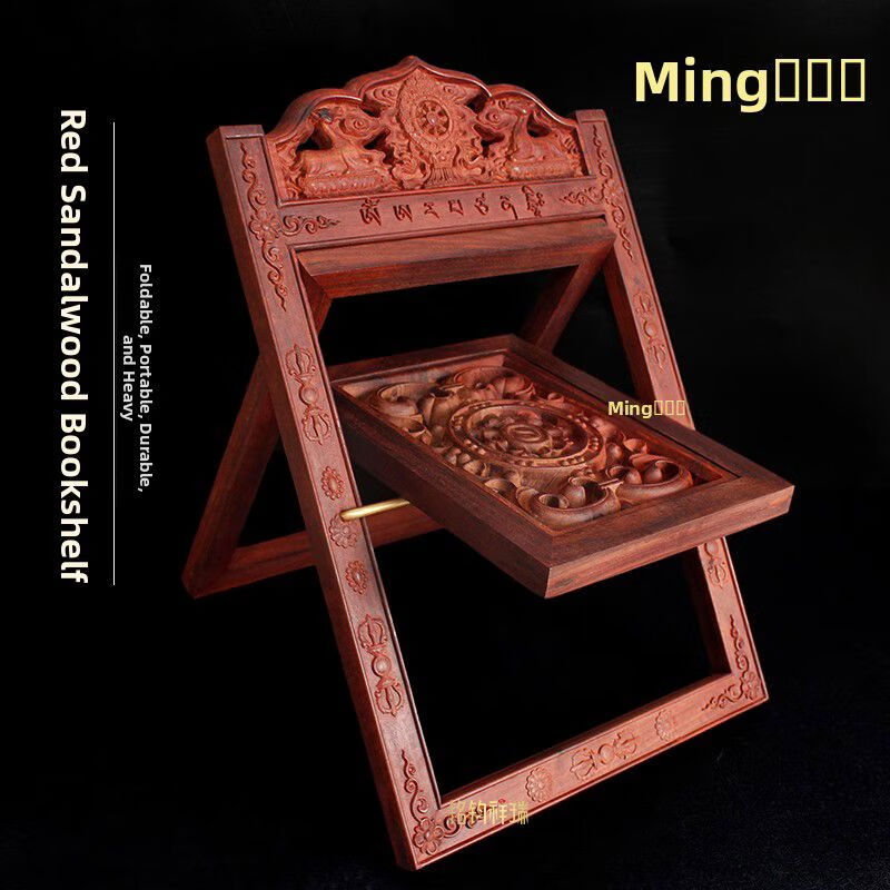 式紫檀经书架八吉雕便携式读经架读经架 藏式折叠式紫檀经书架八吉