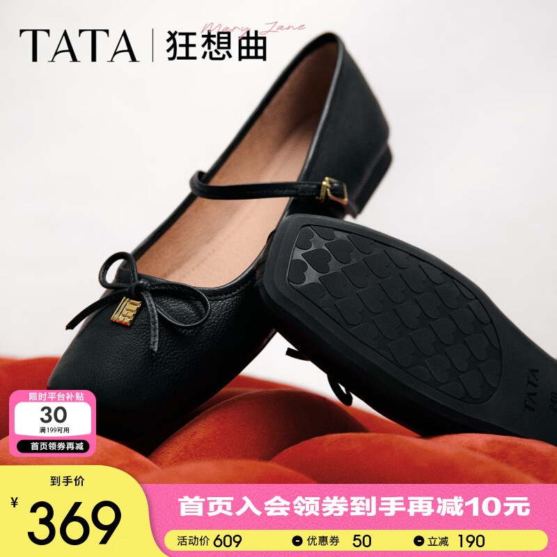 ������TATA��2025���̳�ͬ��Ůʱ�аٴ�������Ь�¿�YRT01CQ5 ��ɫ 37