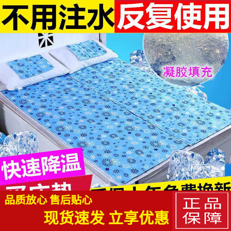 夏季冰毯降溫水床墊冰墊水墊防褥瘡老人護理隔尿冰涼席升級 升級凝膠款 制冷效果是 冰沙