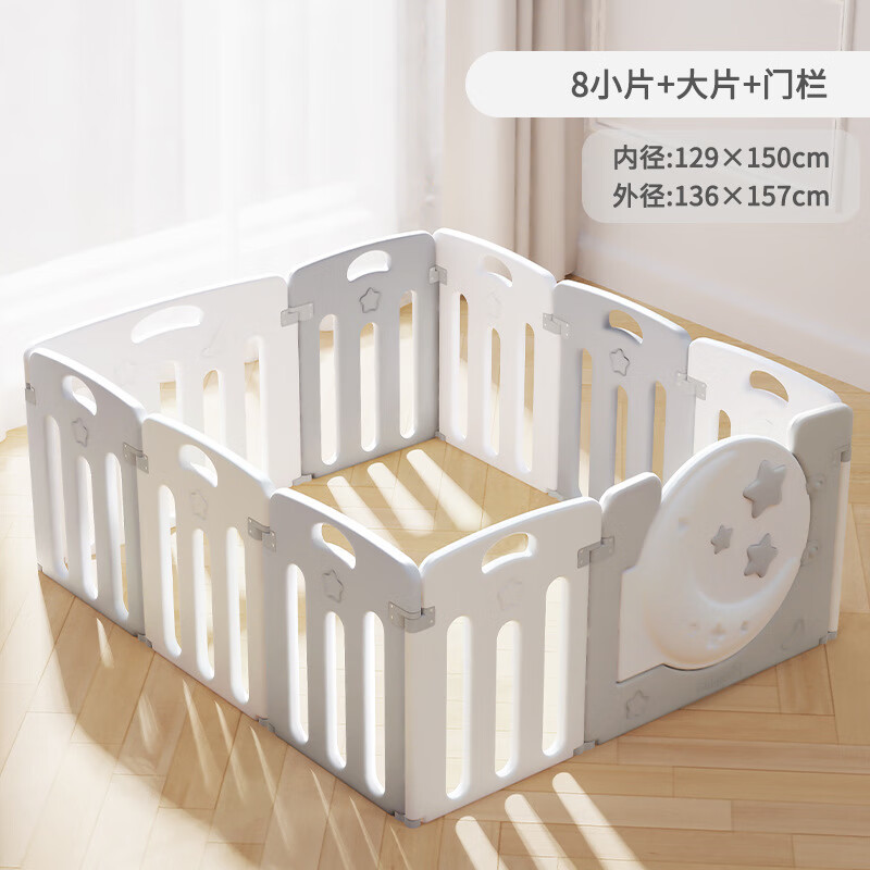 寶貝去哪兒（babygo）星月游戲圍欄防護欄嬰兒爬行墊學步墊家用兒童 babygo【星月圍欄】8+2