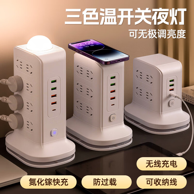 公正午立式魔方插座带夜灯带快充USB无线充电多功能一转多位多插孔可收纳排插/插线板 12位插孔+USB 2.8米【纯铜+防雷】