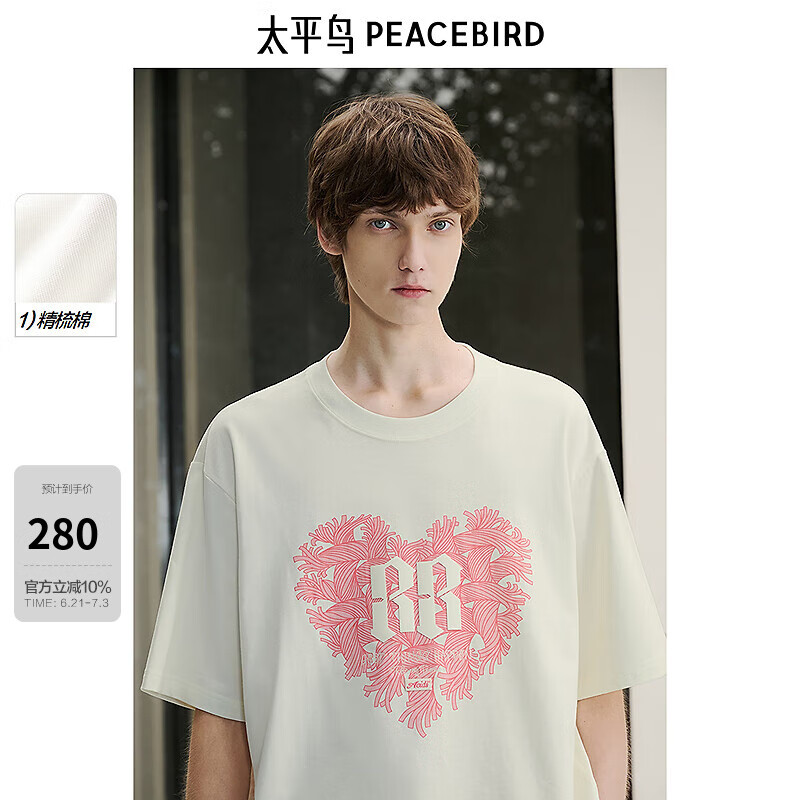 太平鸟男装【商场同款】 2025年夏季新款美式短袖T恤男B2CNF2512 亮白1 XL