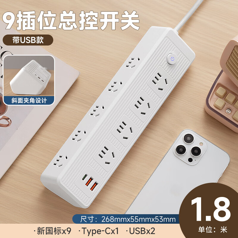 公正午多功能插座转换器扩展面板家用带快充USB插排铜芯带线分控插排/插线板/接线板/排插家用宿舍排插 九位插孔+快充USB+Type-c 【1.8米】