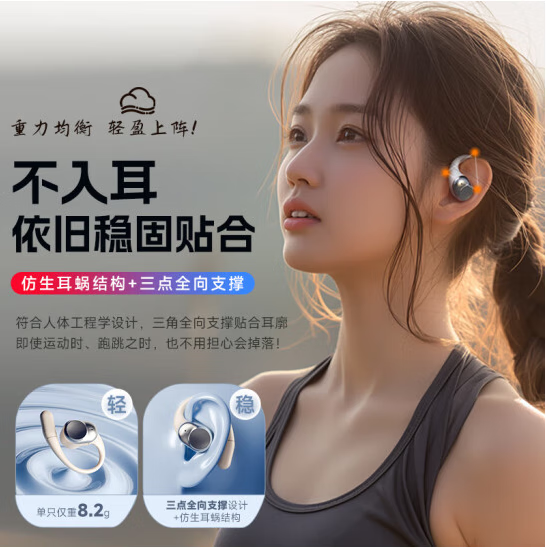 爱国者SA08真无线蓝牙耳机耳挂式 运动全开放式耳机适合小米鸿蒙苹果 白色