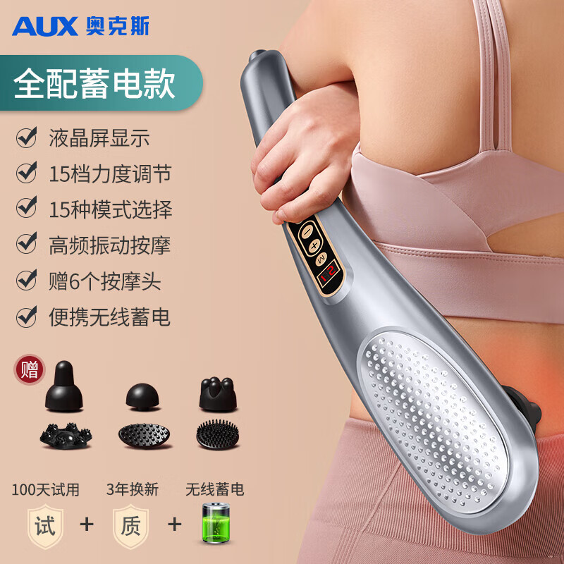 奥克斯颈椎按摩器按摩棒多功能全身小海豚按摩锤无线电动按摩仪筋膜枪颈肩父母亲节礼物实用送妈妈爸爸 【礼盒款银灰色】送人送礼更有面子+超长续航+静音