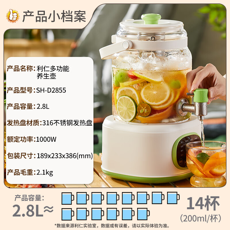 利仁（Liven）烧水壶全玻璃全自动养生壶0金属0硅胶0塑料0拼接壶身柔声炖煮电热水壶煮茶壶花茶壶多功能电水壶 【 2.8L 大容量】316L加热盘+24H预约