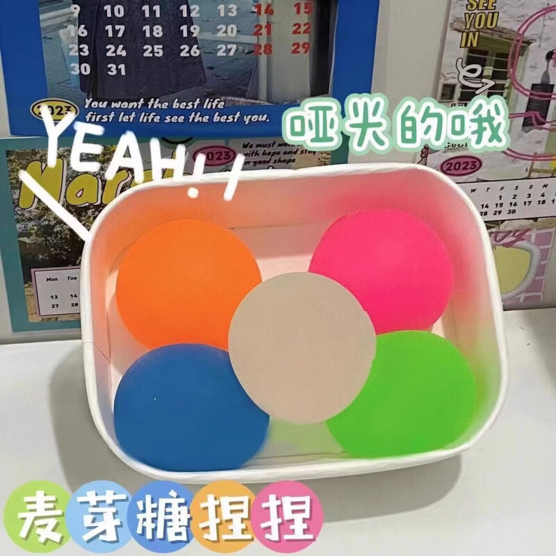MPPMCK儿童解压玩具麦芽糖捏捏乐慢回弹手作球益智礼物生日透明糖浆球 【主图款】手感升级大号6cm