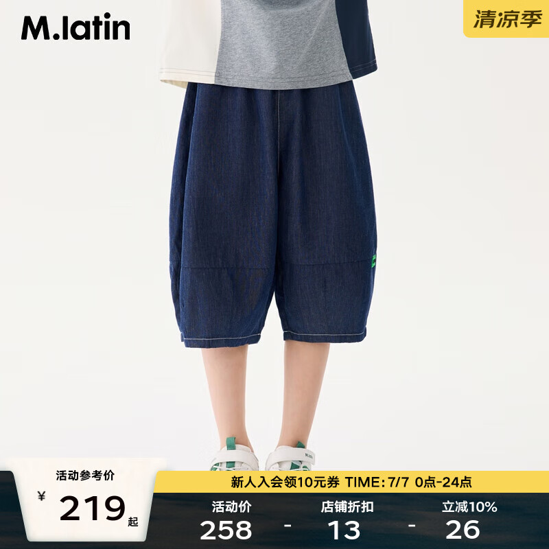 馬·拉?。∕.Latin）馬拉丁童裝褲子2025夏新款男童大童羅紋腰頭氣球褲牛仔褲 牛仔藍(lán) 120