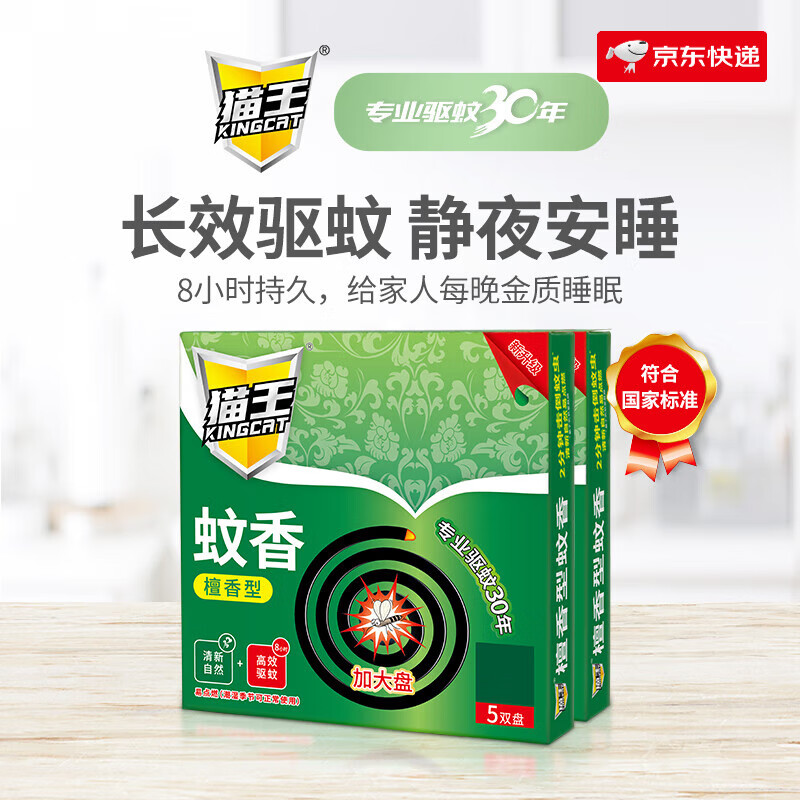 黑猫神檀香蚊香驱蚊家用香薰安神盘香卧室内熏香*4盒 4盒