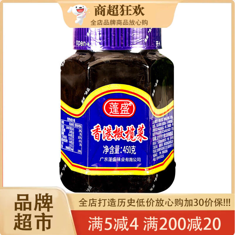 蓬盛香港橄榄菜下饭菜瓶装潮汕特产拌饭酱咸菜榨菜官方旗舰店 尝鲜蓬盛橄榄菜450g*1瓶