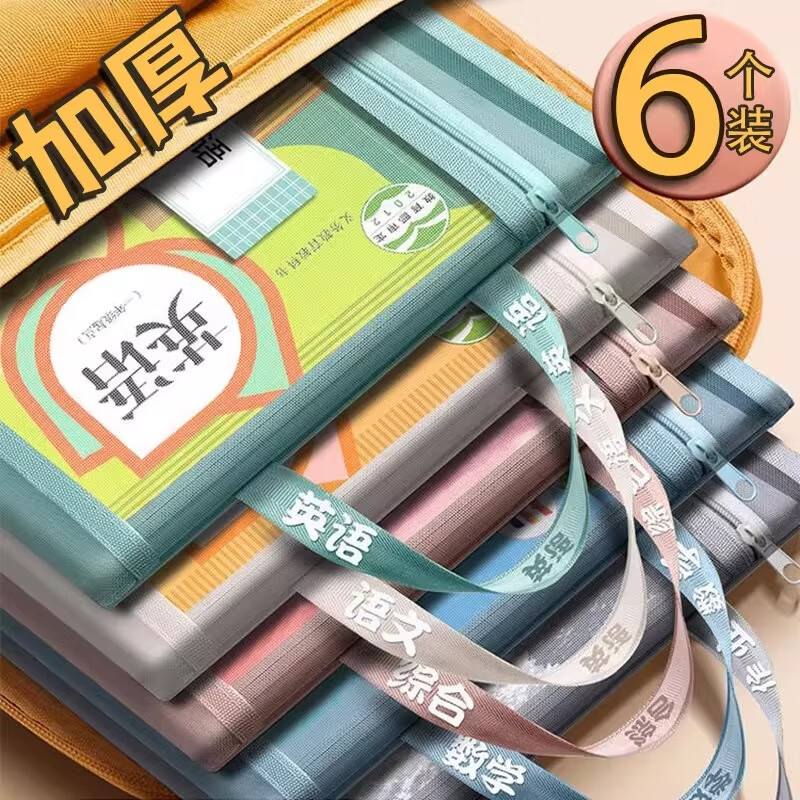 辛丛a4文件袋拉链式试卷资料收纳袋透明大容量网格防水专用小学生学科科目分类课本书袋初高中学习文具 超厚双层【1个装】语文