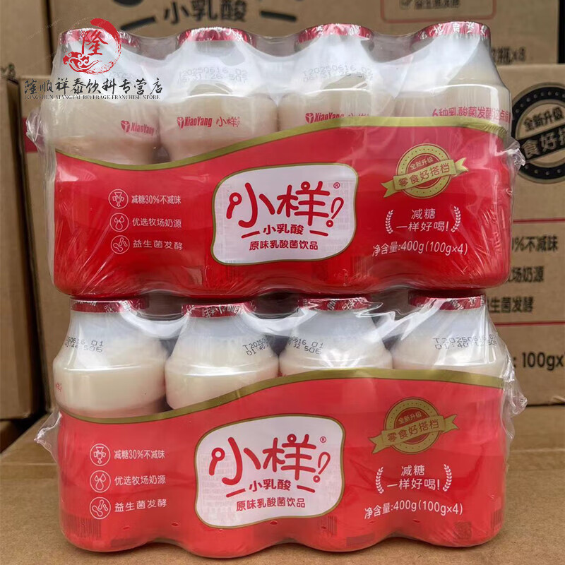 小樣6月生產(chǎn) 小樣酸奶原味乳酸菌飲品100g*24瓶/12瓶兒童成人營養(yǎng)飲品 小樣乳酸菌 100ml*24瓶