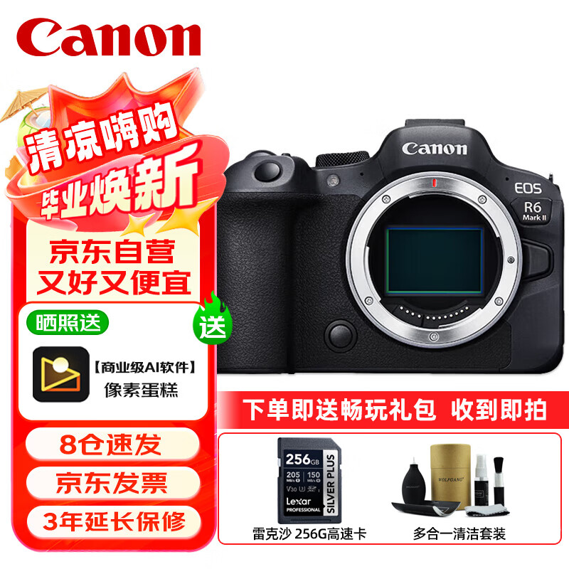 ���� ȫ����΢����� R6 Mark II