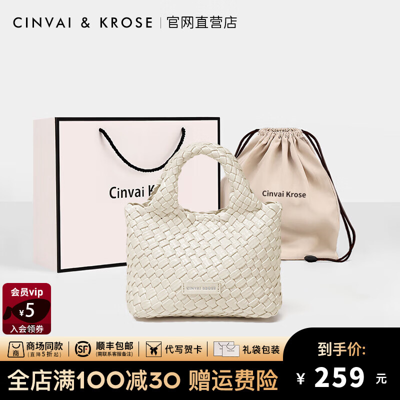 CinvaiKrose官網(wǎng)小c&k編織鏈條水桶包包女式2025新款斜挎包通勤手提菜籃子包 米白