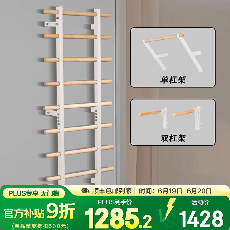 泊濼 boro肋木架家用健身器材引體架室內(nèi)訓(xùn)練康復(fù)攀爬舞蹈房壓腿拉伸 白色櫸木肋木架+單雙杠架